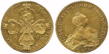 Монета 20 руб. 1755 года