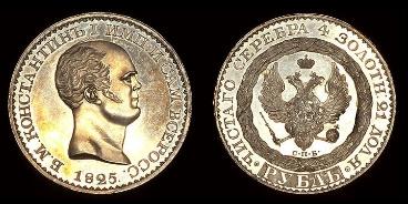 Монета 1 руб. 1825 года
