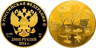Монета 25 000 руб. Банка России 2014 года