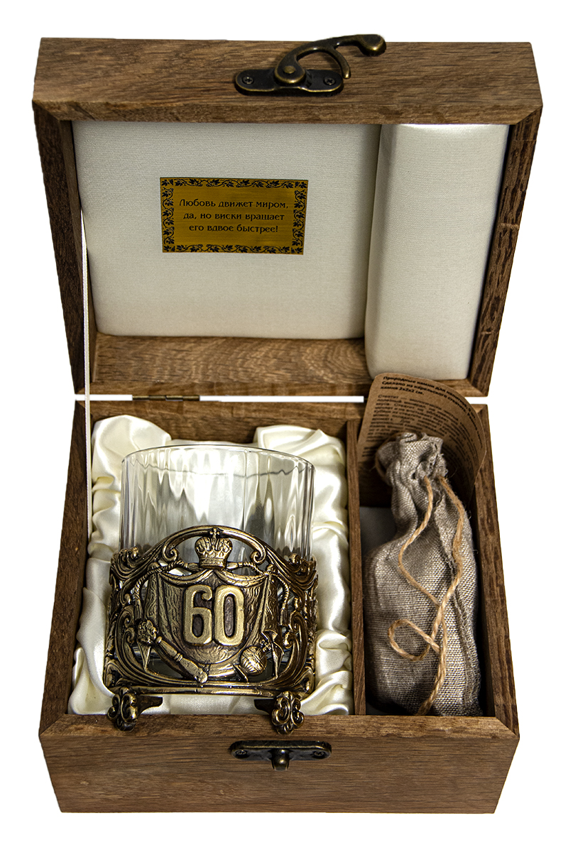 Бокал для виски "Юбилейный. 60 лет", Н=100 мм.,V=280 мл., с камнями в деревянном футляре