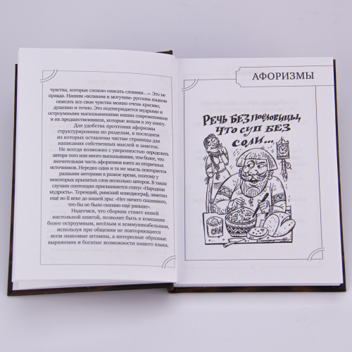 Набор юбиляру "50 лет" VIP (кубок с книгой мудрости) фото 16