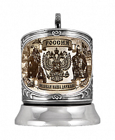 Подстаканник "Россия" (Великая Наша Держава)