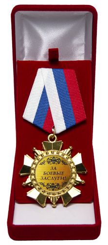 Орден "За боевые заслуги" фото 2