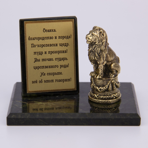 Фигурка на камне "Лев на подиуме"
