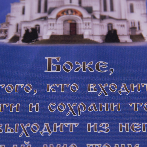 Ключница "Оберег. Храм" дерево,цвет белый,печать на холсте фото 5