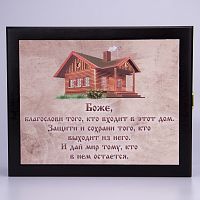 Ключница "Оберег. Дом" дерево,цвет орех,печать на холсте