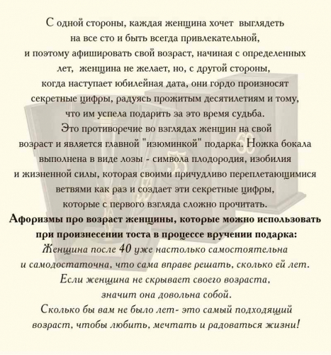 Бокал  для шампанского "50 лет" Богемия, Н=215 мм.,V=190 мл.,отделка "Сеточка" (в картонной коробке) фото 4
