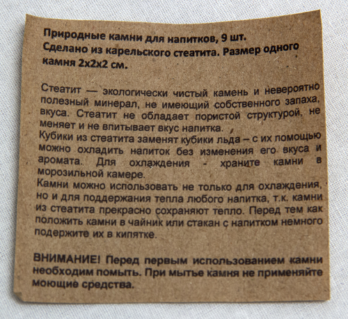 Бокал для виски "Сторители", Н=100 мм.,V=280 мл.,с камнями в деревянном футляре фото 10