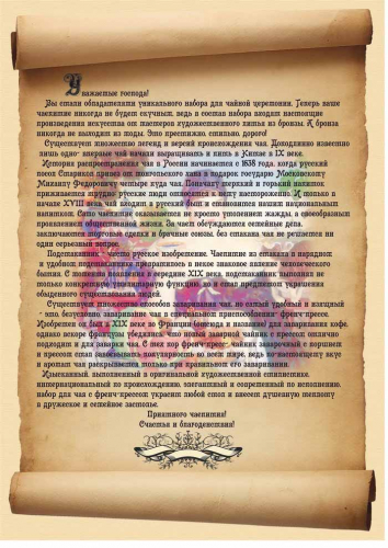 Набор подст. "Чаепитие" № 20 (2 перс.) ПДКО фото 8 Набор подст. "Чаепитие" № 20 (2 перс.) ПДКО фото 8