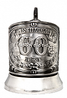 Подстаканник "60 лет" штамп