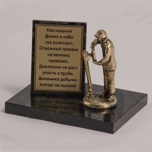 Фигурка на камне "Газовик" фото 2