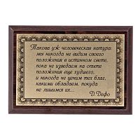 Плакетка "Такова уж человеческая натура..." 12х17 см