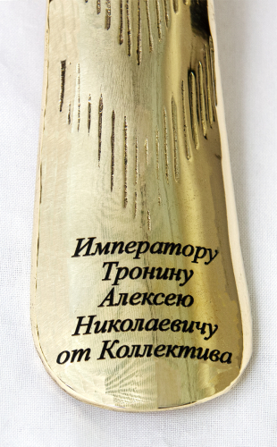 Лазерная гравировка на ложке