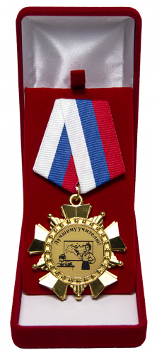 Орден "Лучшему учителю" фото 2