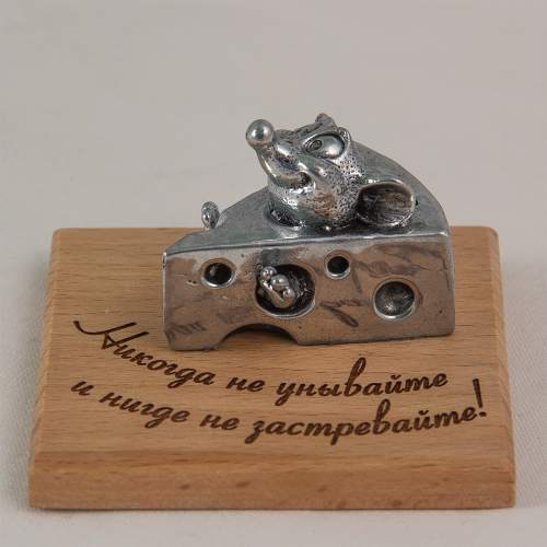 Фигурка "Никогда не унывайте и нигде не застревайте!" (мышь застряла в сыре)