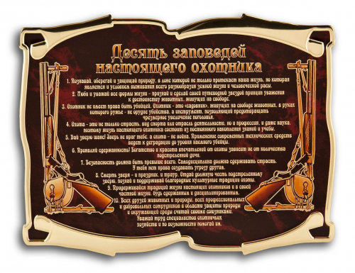 Подарочный набор "Охотничий" в кейсе, большой (35х36х10 см.)-6 стопок,нож из дамасской стали,свиток, шильд "10 заповедей охотника",кейс большой фото 4