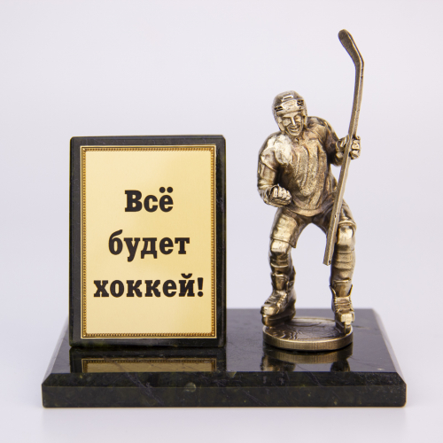 Фигурка на камне "Хоккеист. Гол!" БФКМ-104/1гол