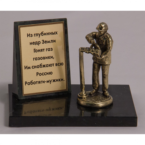 Фигурка на камне "Газовик"