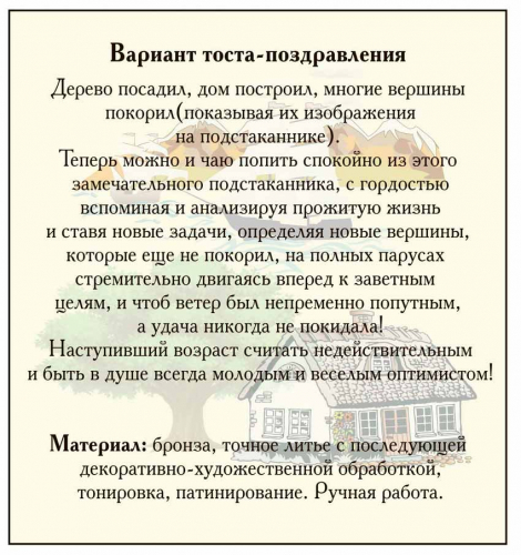 Подстаканник "С юбилеем-65 лет" (стакан-хрусталь с золотым ободком, картонный футляр) фото 6