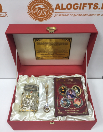 Набор для чая с книгой
