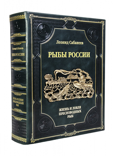Подарочный набор "Рыбацкий" в кейсе (55х47х11 см.)-книга Сабанеева "Рыбы России" в кожаной обложке,6 стопок из латуни с мельхиоровыми ножками, шильд латунный "Заповеди рыбака", кейс деревянный, кожа, бархат фото 3
